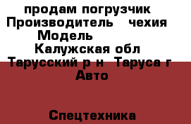 продам погрузчик › Производитель ­ чехия › Модель ­ UN-053 - Калужская обл., Тарусский р-н, Таруса г. Авто » Спецтехника   